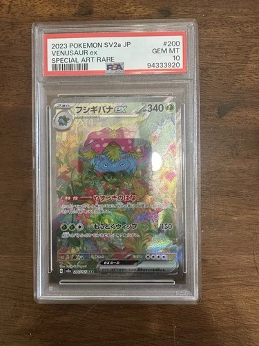 Pokémon 2023 SV2a Venusaur ex 200/165 Special Art Rare Holo EX Japanese PSA 10