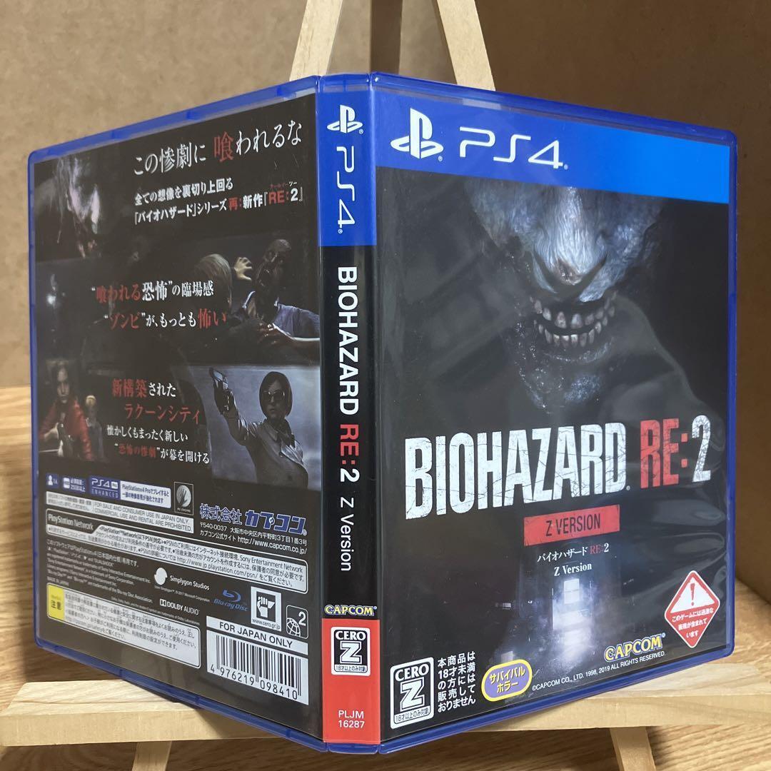 Resident Evil BIOHAZARD RE: 2 Sony PS4 Video Games From Japan Tracking USED