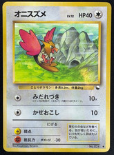 SPEAROW NO. 021 HP GLOSSY PROMO VENDING SERIES 2 JAPANESE POKEMON 1998