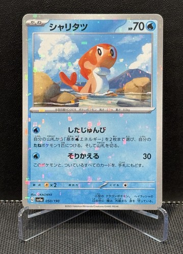 Tatsugiri 050/190 Shiny Treasure ex Pokemon Japanese Reverse Holo Near Mint