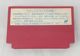 VAP Max Warrior ~ Planet Martial Law ~ Famicom Software