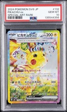 2024 ポケモン SV8 JP ピカチュウ ex #132 PSA10 PSA10】ピカチュウex(132/106)[SAR]【SV8】｜PSA鑑定済み｜ポケモン