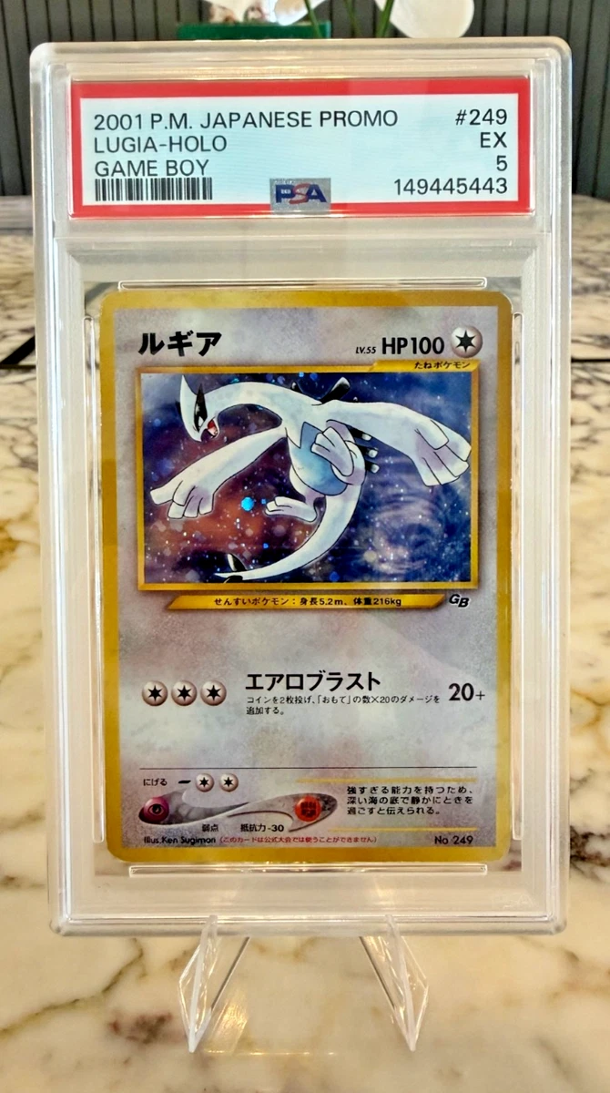 Lugia