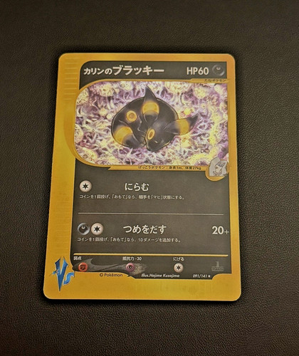 2001 Pokemon Japanese VS Karen's Umbreon 091/141 1st Edition Holo Rare w/SWiRL💫