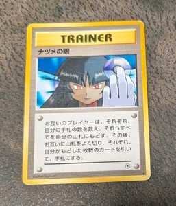 Sabrina's Gaze Japanese | eBay