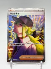 N's Plot #173 Prices | Pokemon Japanese Black Bolt | Pokemon Cards