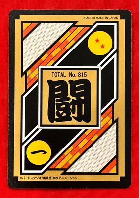 ドラゴンボールZ カード 169　DBZ Dragon Ball Z Carddass remix No.169 Goku BANDAI Japan Special 2024