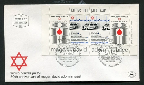 ISRAEL 1980, RED STAR OF DAVID  (RED CROSS) BLOOD DONOR,  Sc 749a S/S ON F.D.C.