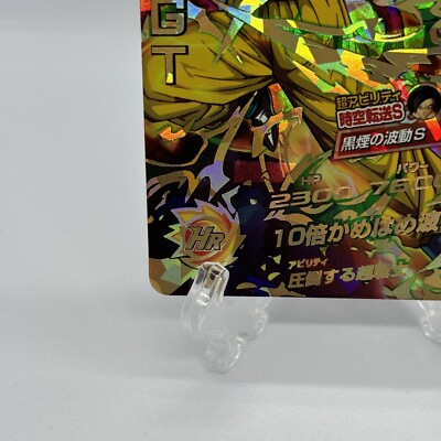 Super Dragon Ball Heroes Bandai SDBH HJ3-SEC2 CP Son Goku GT from