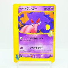 Morty's Gengar VS Series 021/141 1st Edition Japanese Pokemon Card MP #0201