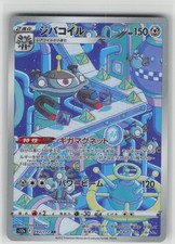 Magnezone #193 Prices | Pokemon Japanese VSTAR Universe | Pokemon Cards
