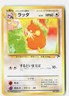 Raticate NO. 020 Promo Southern Islands Pokemon Japanese Moderately Played