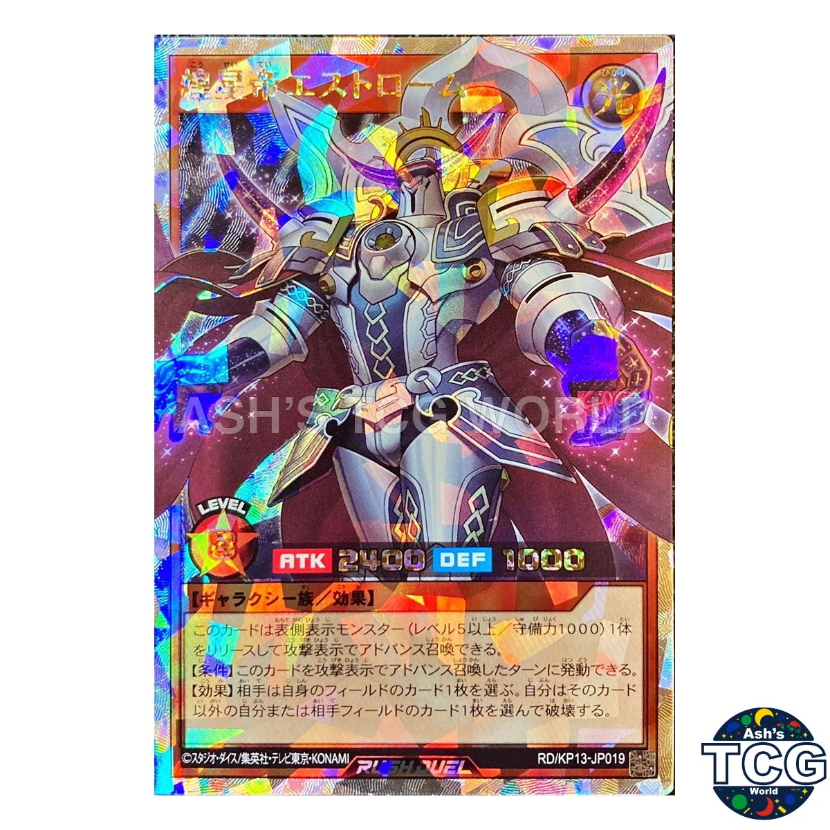 Shining Star Monarch Estrome ORR RD/KP13-JP019 Yu-Gi-Oh! Rush Duel Japanese