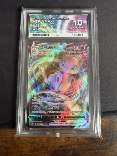 Pokémon Mew VMax Holo Ace Grade 10