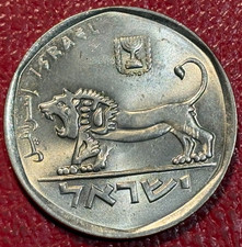 HIGH GRADE UNC 1979 ISRAEL 5 LIROT LION COIN-DEC156