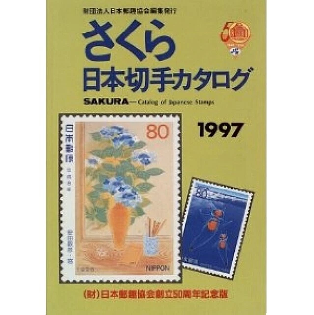 Japanese Booklet Stamps | eBay