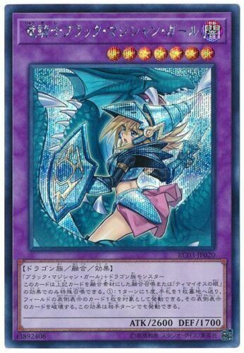 PSA 10 DARK MAGICIAN GIRL WPP4-JP066 QCSE 25th Secret Rare PSA 10 DARK MAGICIAN GIRL WPP4-JP066 QCSE 25th Secret Rare