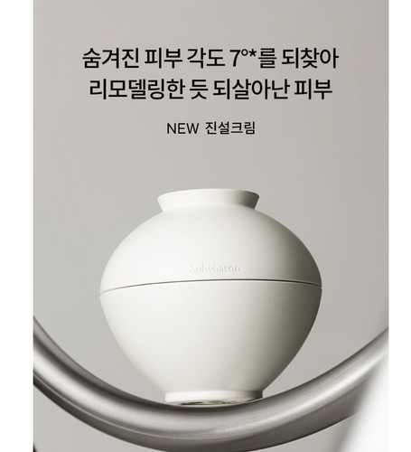 Sulwhasoo THE ULTIMATE S Crema 60 ml Bo Set anti envejecimiento (Jinsul) Timetreasure - Imagen 6 de 15
