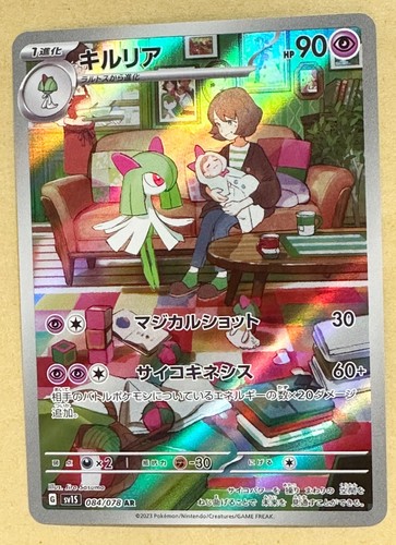 Kirlia 084/078 Scarlet Ex Sv1S Japanese (Neu (gem&auml;ss Beschreibung)) In St. Gallen F&uuml;r CHF 4.5