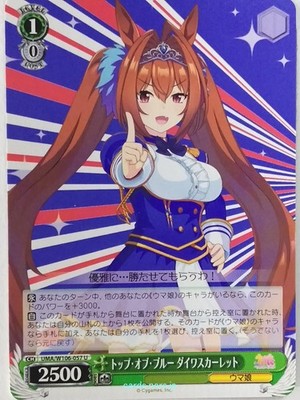 Weiss Schwarz Uma Musume UMA/W106-057U U Daiwa Scarlet NM | eBay