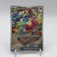Pokémon TCG Fuecoco Paldea Evolved 201/193 Illustration Rare