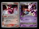 Mewtwo 019/086 Delta Species LV.X 006/012 Japanese Vintage Pokemon Card Lot