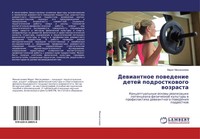 Marat Minnegaliew | Dewiantnoe Powedenie Detej Podrostkowogo Wozrasta | Buch