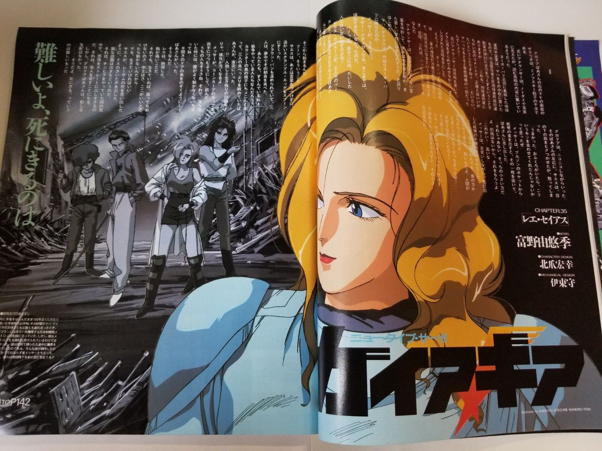 欄間 中古ゼクス E21-022[R]：祈りの壊竜レルムレイザー(ホログラム