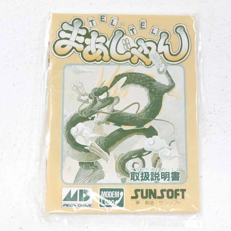 TEL TEL MAHJONG Mega Drive Sega Japan Import Free shipping FedEx DHL Tested - Image 4 of 4