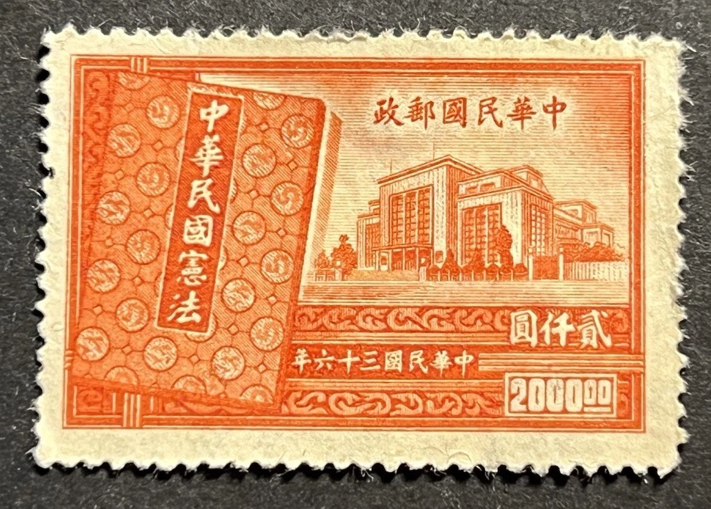 1941-1950 Year of Issue Postage Chinese Stamps for sale | eBay