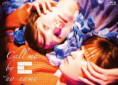 Call Me by No-Name Blu-ray Box Set Mio Kudo Manaka Osaki [Blu-ray Disc] NEU