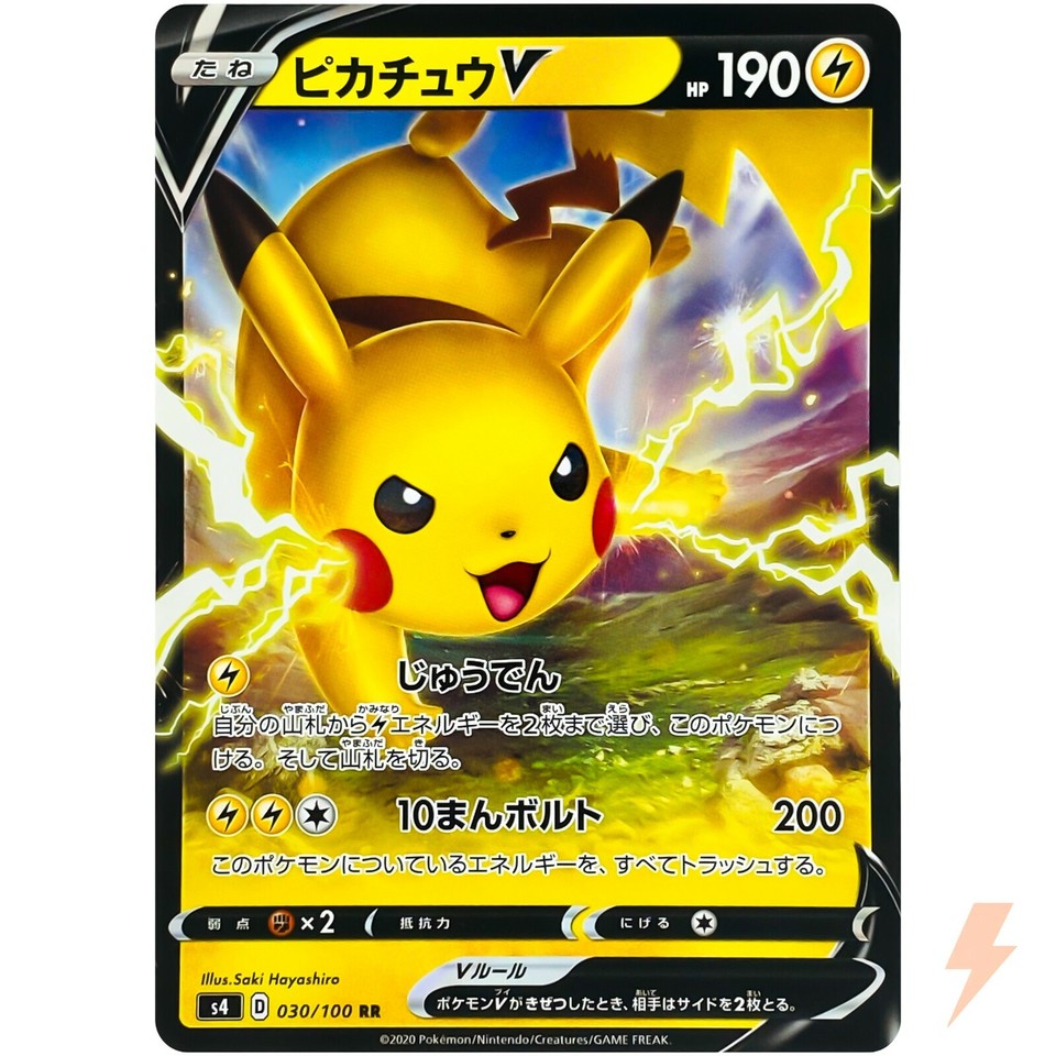 Pikachu V 030/100 S4: Amazing Volt Tackle for sale | eBay