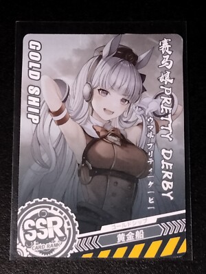 The Card Of God Trading Card Amine SSR Gold Ship | eBay