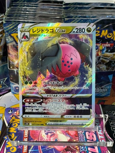 Pokemon Japanese Holos Starting At $2.00!!! - Picture 6 of 54