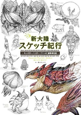 モンスターハンター画集 Monster Hunter World Editor's Sketch Art Book CAPCOM Game