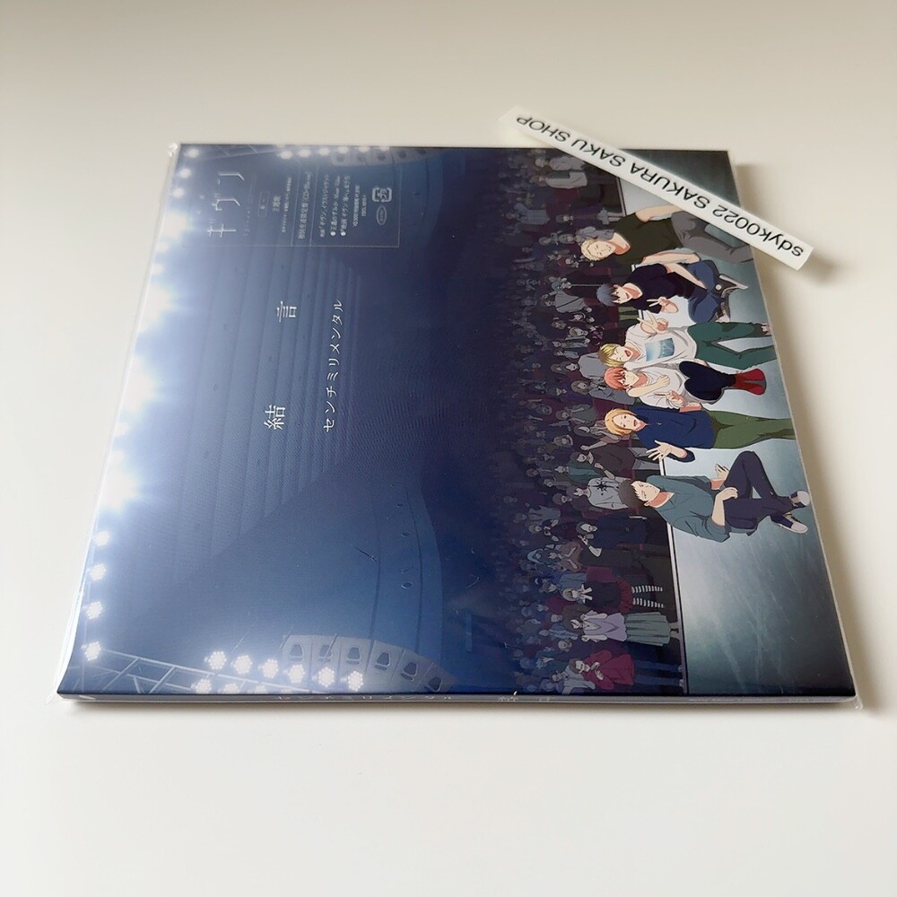 Centimillimental Yuigon Limited Edition given CD Blu-ray Centimillimental Yuigon Limited Edition given CD Blu-ray