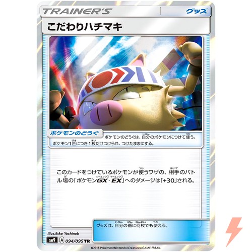 Choice Band TR 094/095 SM9 Tag Bolt - Pokemon Card Japanese Sun & Moon