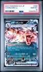 2023 POKEMON JAPANESE SV3-RULER OF THE BLACK FLAME #066 CHARIZARD EX PSA 10