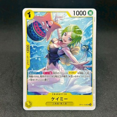 One Piece Card Game No.OP11-102 UC ''Keimi'' Mermaid Fish-Man Island TCG Japan