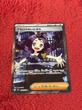 Acerola's Mischief 084/063 M1s: Mega Symphonia Holo (Japanese) for