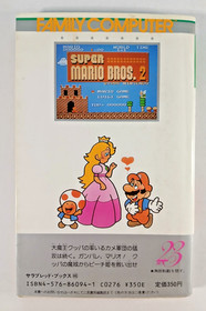 Super Mario Bros 2 / Lost Levels strategy guide (1986 Japanese) Famicom FC NES