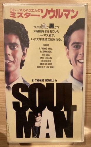 Mr. Soulman VHS Black Movie 1986 Rare Out of Print Stephen Miner Actors