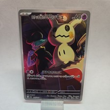 Team Rocket's Mimikyu #205 Prices | Pokemon Japanese Mega Dream ex