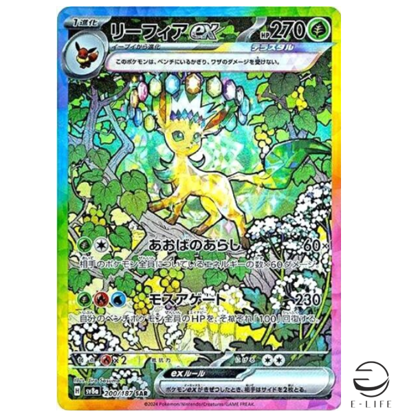 Leafeon ex SAR 200/187 sv8a Terastal Festival ex Pokemon Card