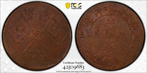 CASH224 1929 China Sinkiang 10 Cash, PCGS AU58. Y-44.6