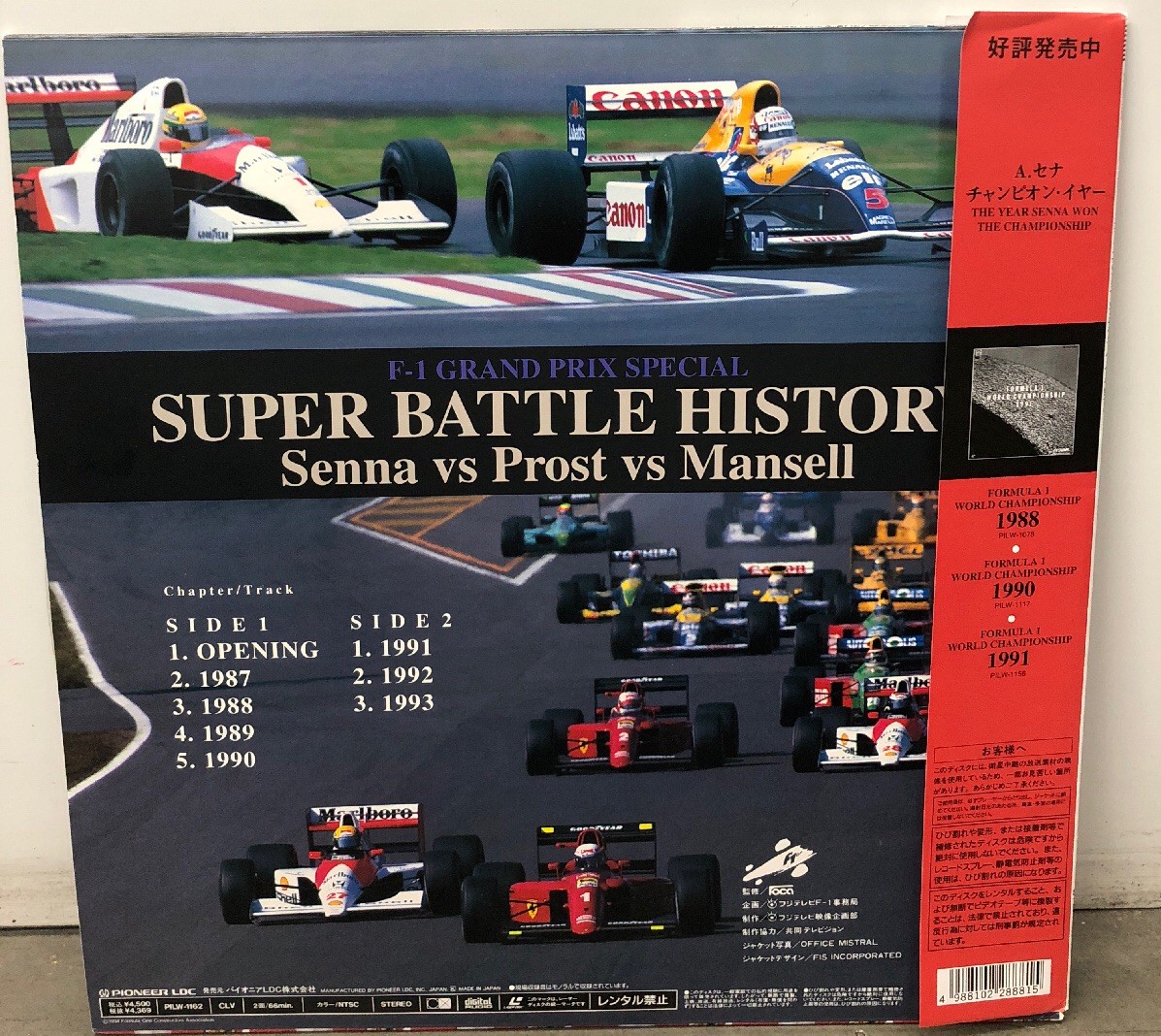 日本公式通販サイト DVD F1 LEGENDS SUPER BATTLE HISTORY '87-'93