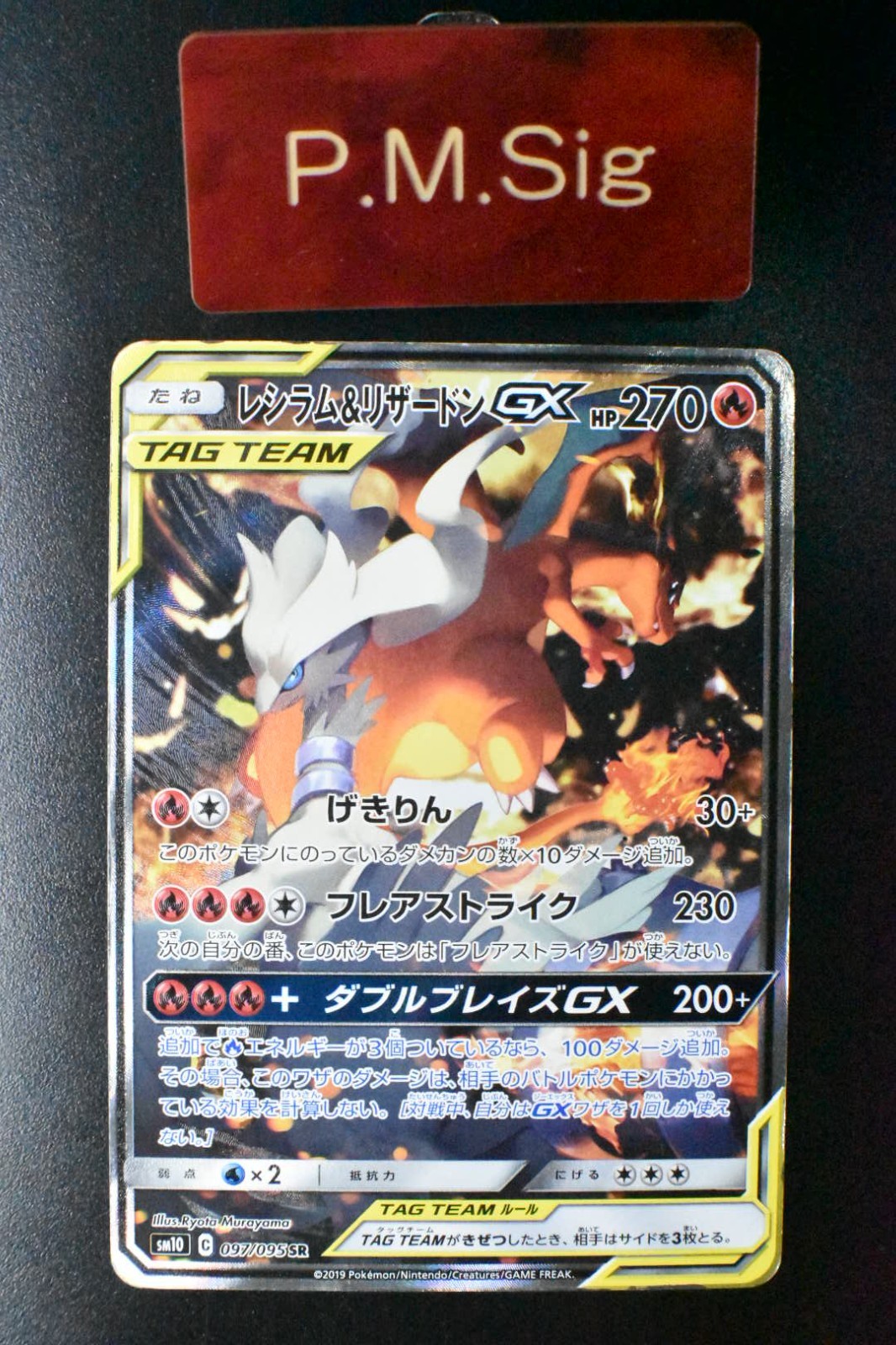 Reshiram & Charizard GX 097/095 Double Blaze 2019 SR Full Art Pokemon Card