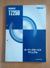 Yamaha TZ250 Owner's Service Manual 1996 Model 4TW-28199-01
