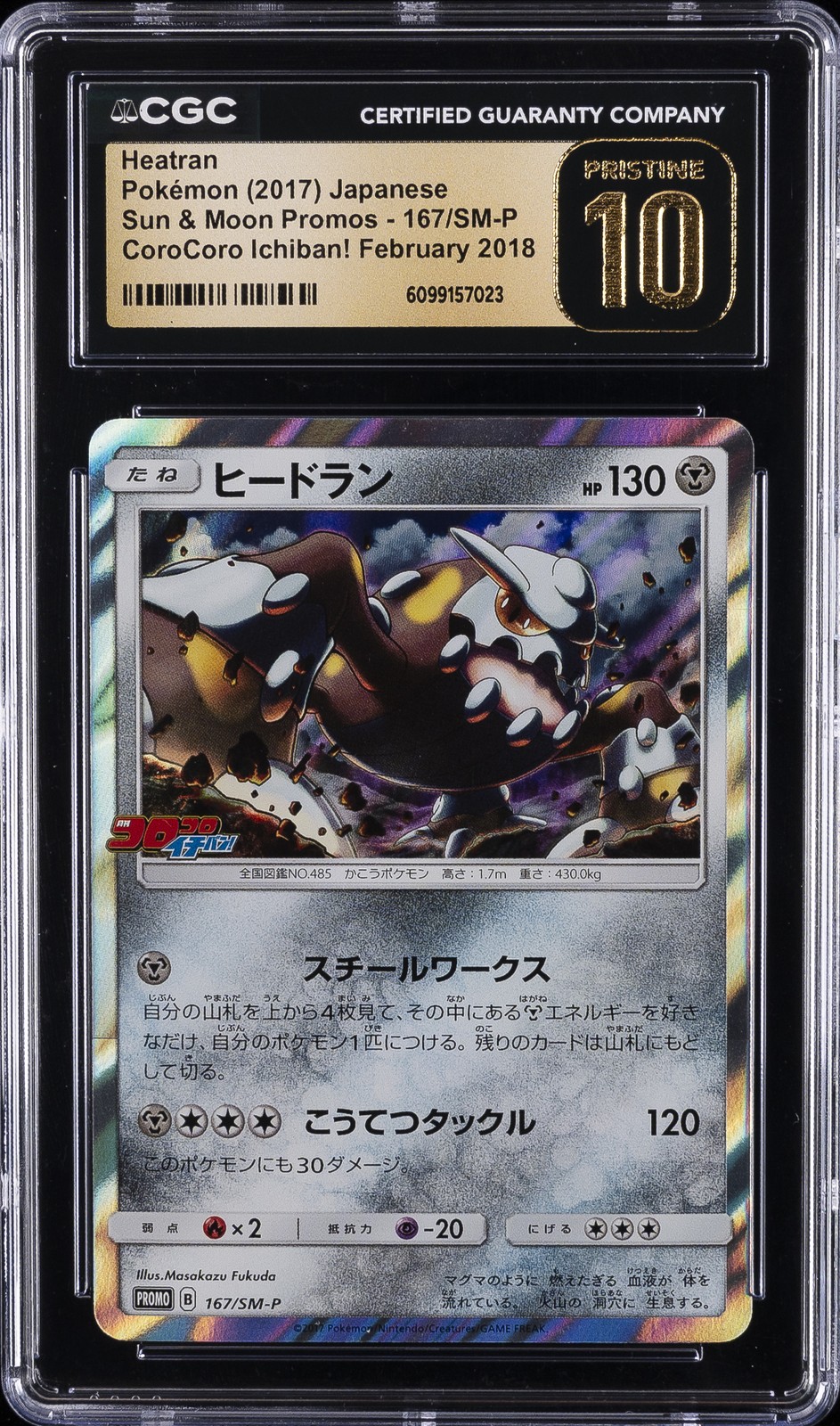 2017 POKÉMON SUN & MOON PROMOS JAPANESE #167/SM-P HEATRAN CGC 10 PRISTINE