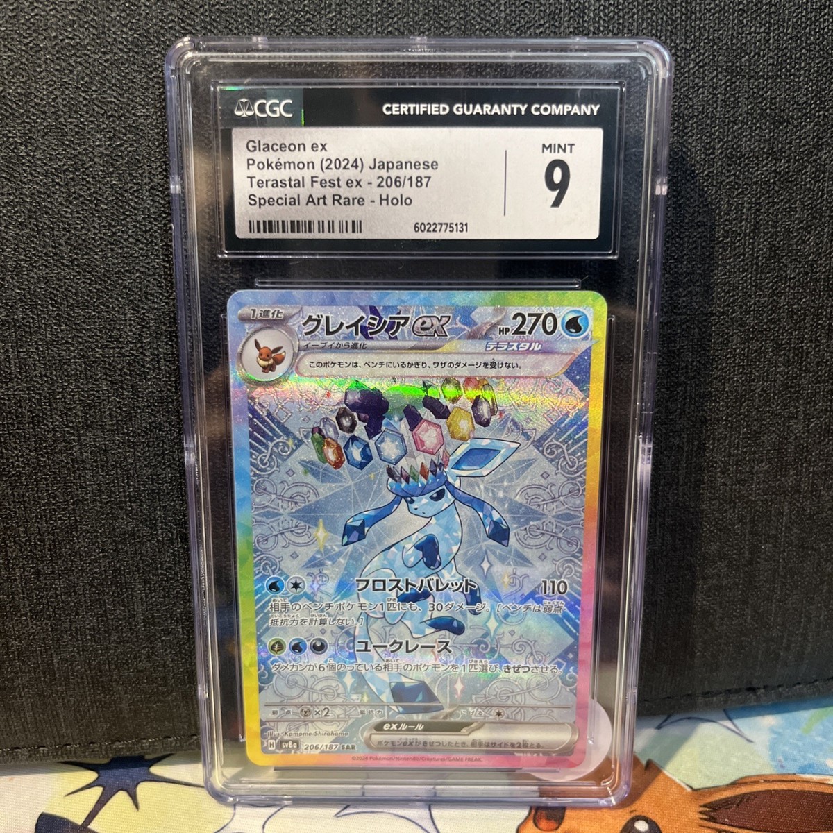 グレイシアex Glaceon SAR 206/187 Pokemon Card Game/[SV8a] Terastal Festival ex]Glaceon ex 206